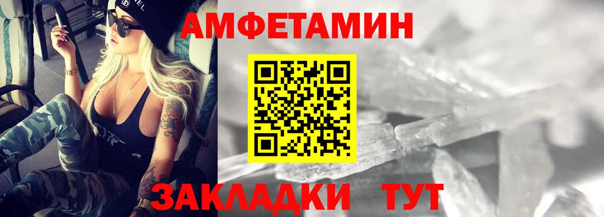 Amphetamine 97% Балаково