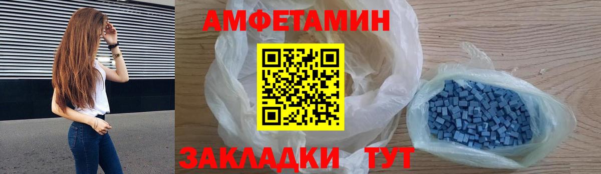 Amphetamine  АМФЕТАМИН VHQ  MEGA рабочий сайт  Балаково  Вход с VPN 
