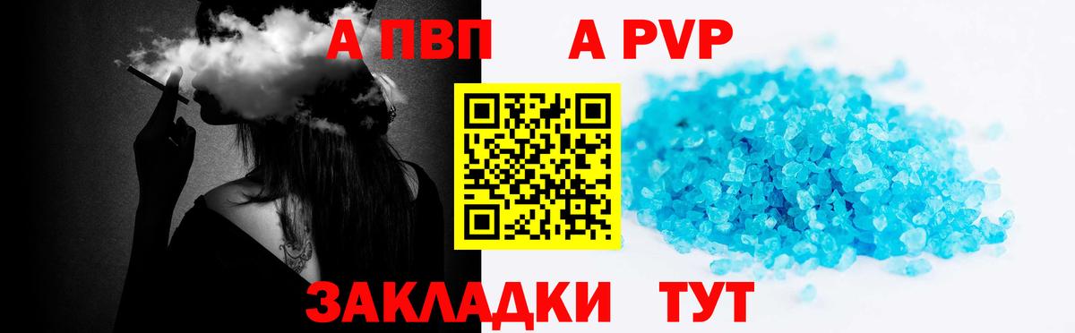 Alpha-PVP VHQ Балаково