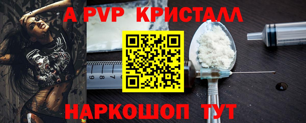 Alfa_PVP Соль  Вход с VPN  Alpha PVP  Балаково  Alpha PVP СК КРИС 