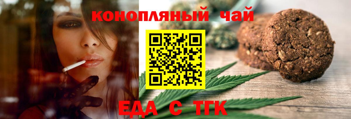 Балаково  Canna-Cookies конопля  Вход с VPN 
