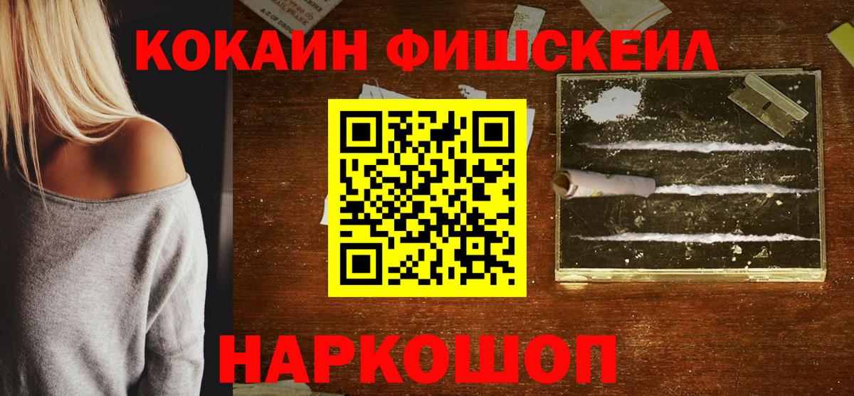КОКАИН Перу  COCAIN  Балаково  Вход с VPN 