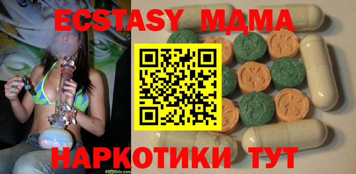 Экстази 250 мг Балаково