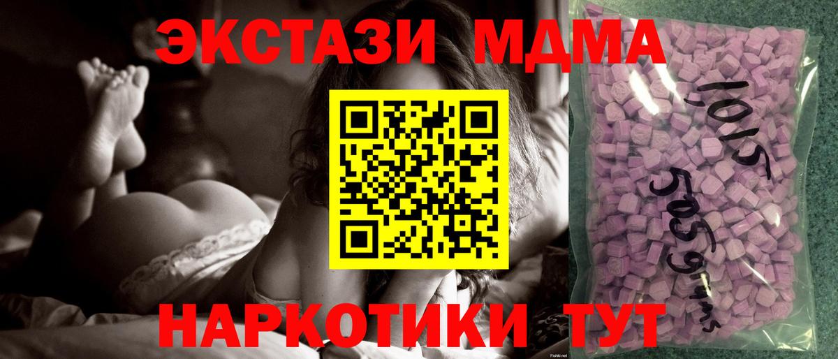 Балаково  Ecstasy  ЭКСТАЗИ 250 мг  Вход с VPN  ЭКСТАЗИ MDMA 