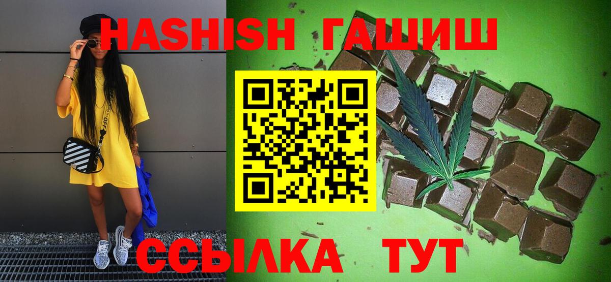 ГАШИШ hashish Балаково