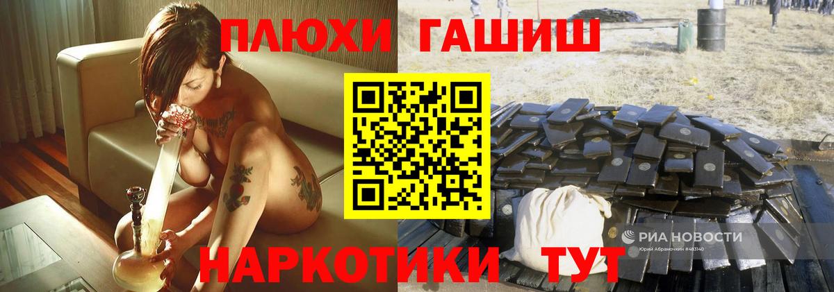 Гашиш hashish  ГАШ гашик  Вход с VPN  Балаково 