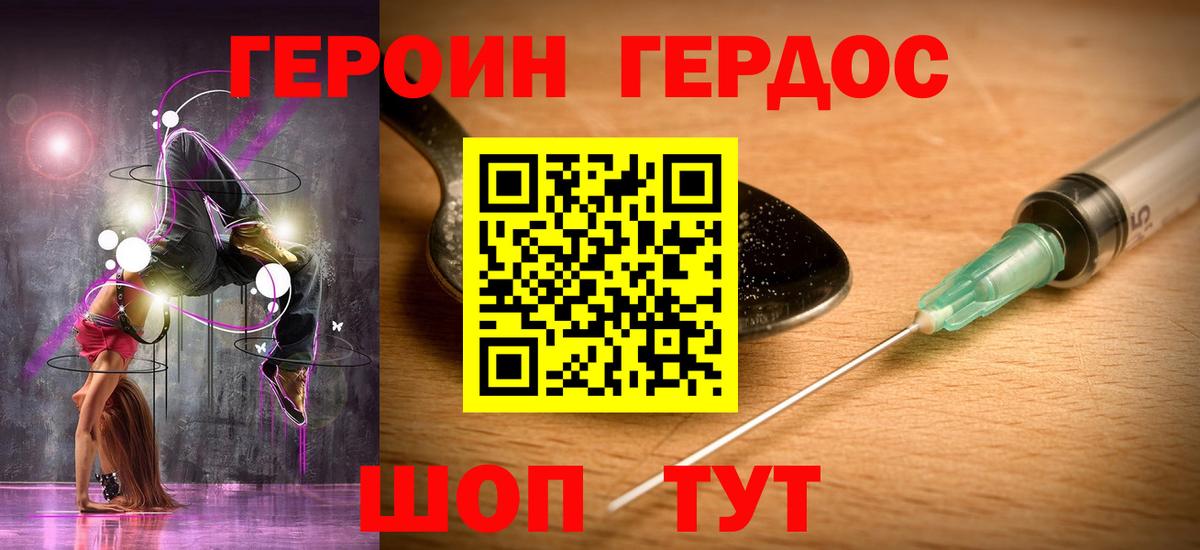 Балаково  Героин белый  Героин  Вход с VPN 