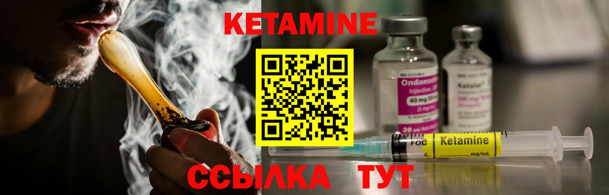 Балаково  Кетамин VHQ  Вход с VPN  Кетамин VHQ 