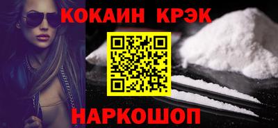 кокаин колумбия Волгодонск