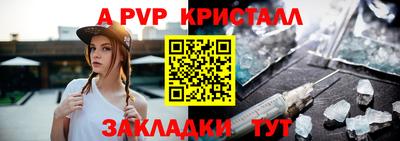 гидра Волжск