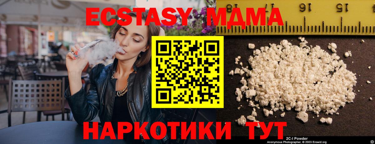 МДМА молли Балаково
