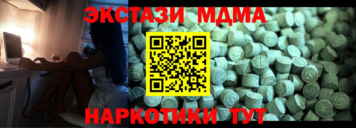 MDMA crystal  Вход с VPN  Балаково 