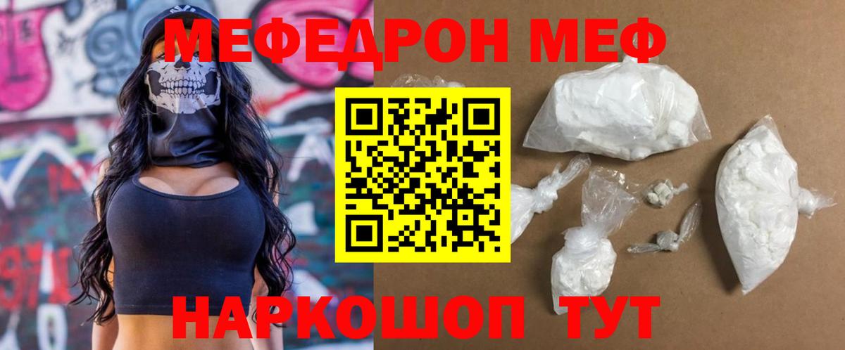 Балаково  Мефедрон  Меф VHQ  Вход с VPN  Меф мяу мяу  МЕФ 