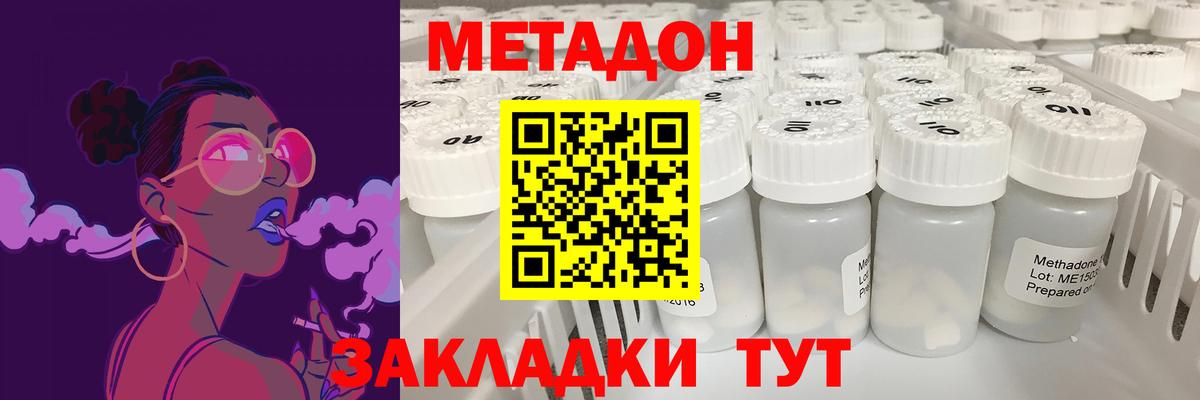 Балаково  МЕТАДОН VHQ  OMG онион  Вход с VPN 