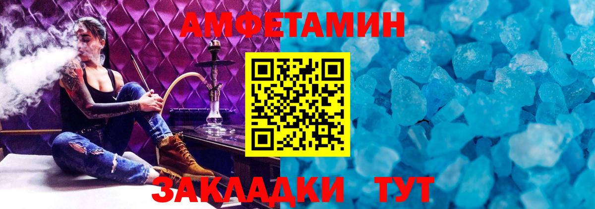 МЕТАМФЕТАМИН кристалл Балаково