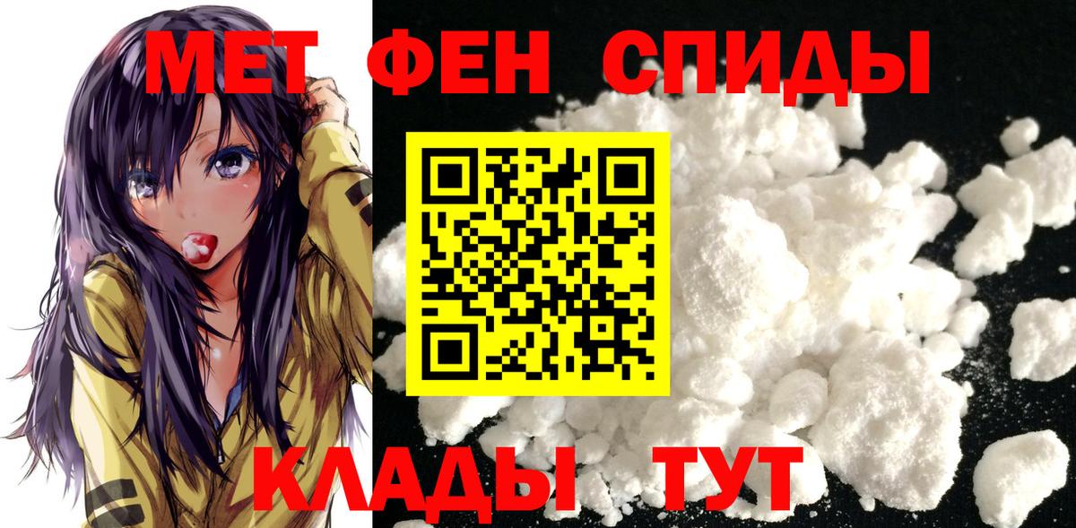 МЕТАМФЕТАМИН витя  Вход с VPN  Балаково 